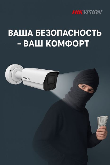 Камера наблюдения Самарканд