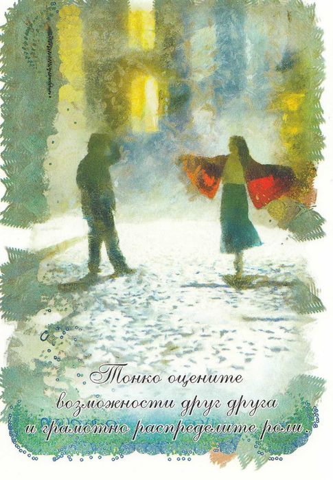 Дороги любви. Красота отношений. Набор психологических карт. Зинкевич