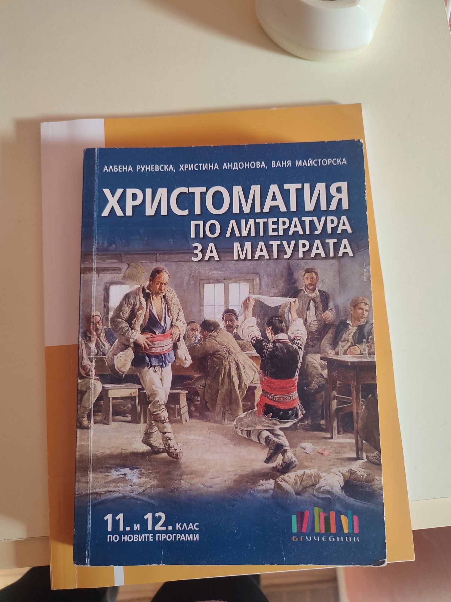 Нови.    учебници