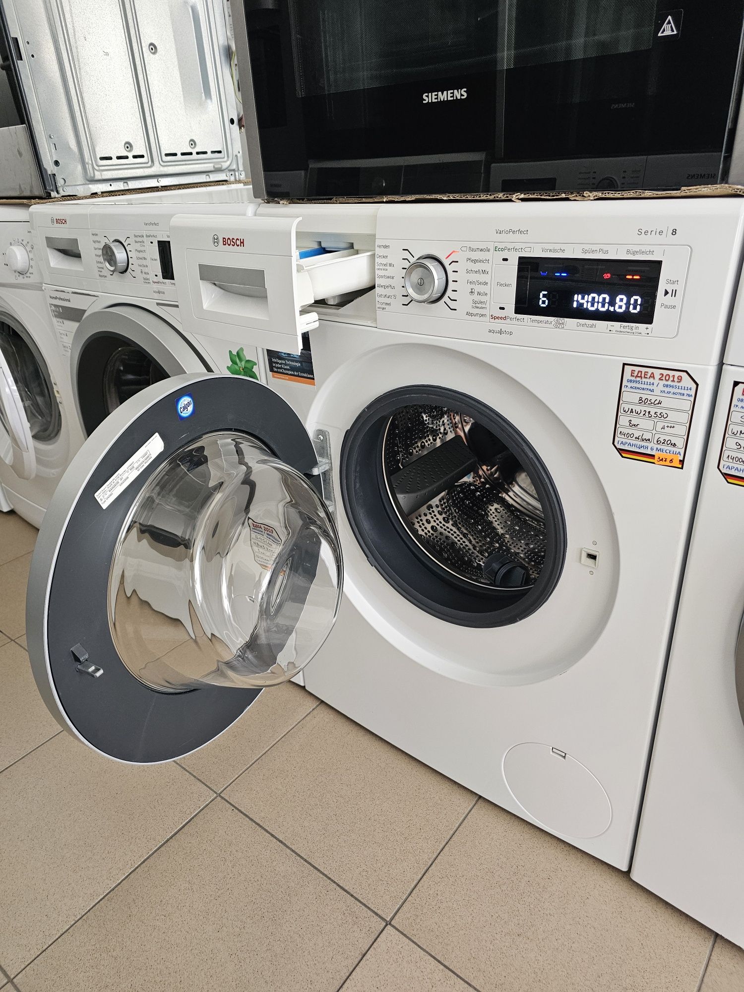 Пералня BOSCH Serie 8