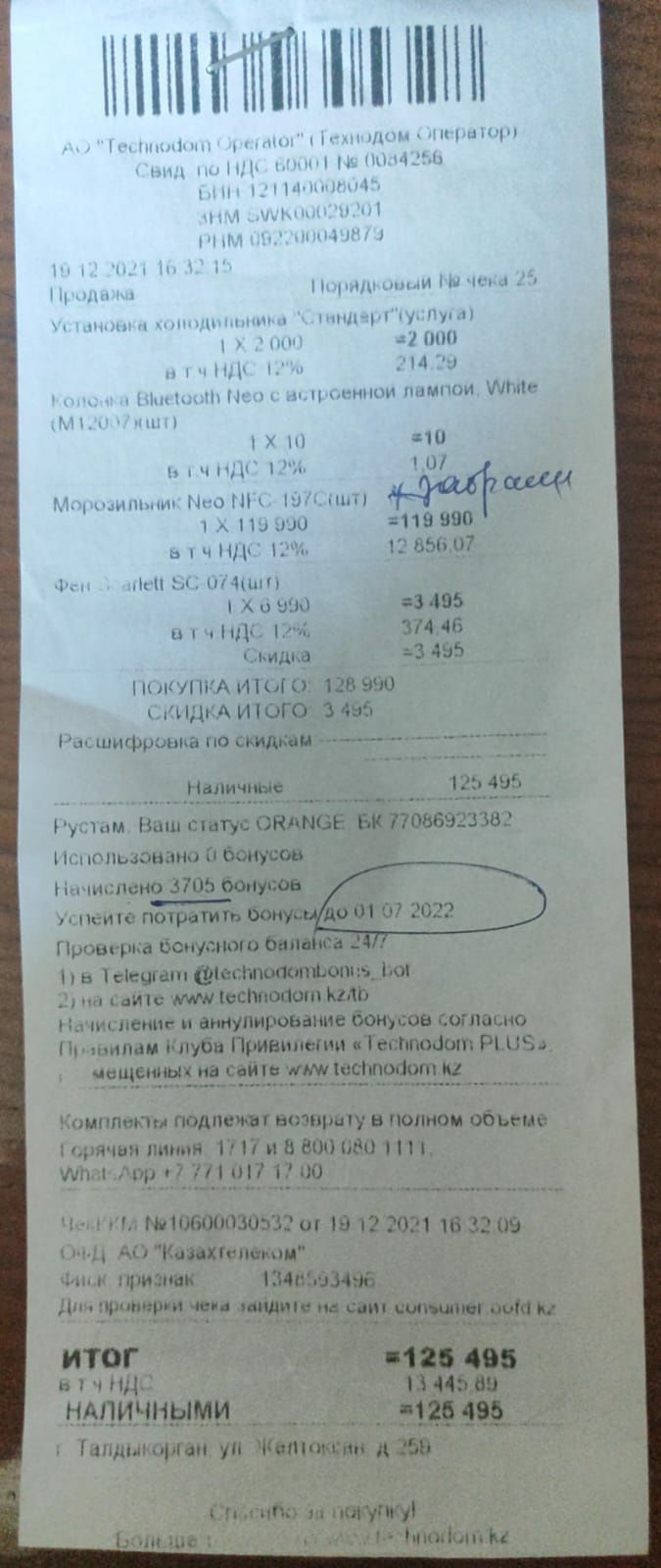 Продам морозильную камеру