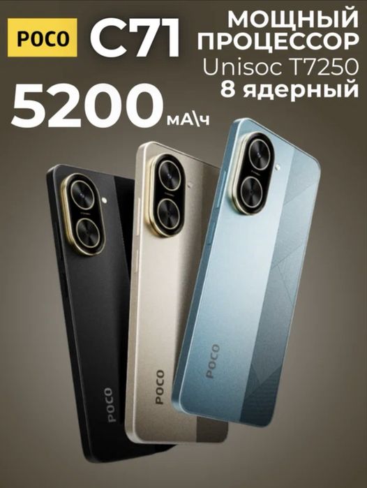 Xiaomi POCO C71