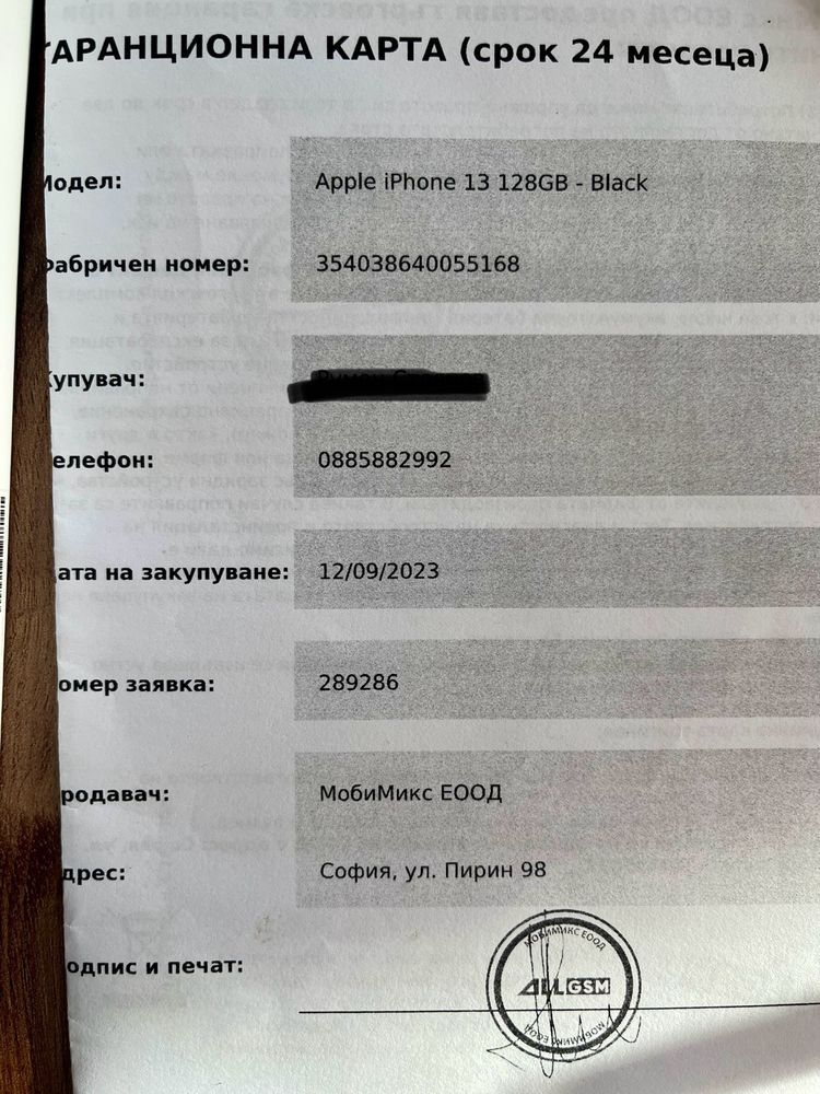 Продавам Iphone 13 128GB Black в гаранция,неразличим от нов