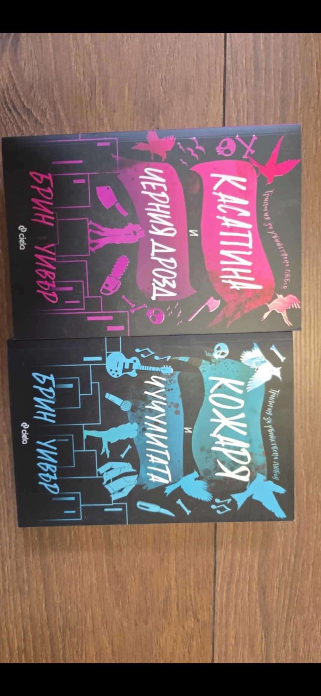 Чисто нови книги