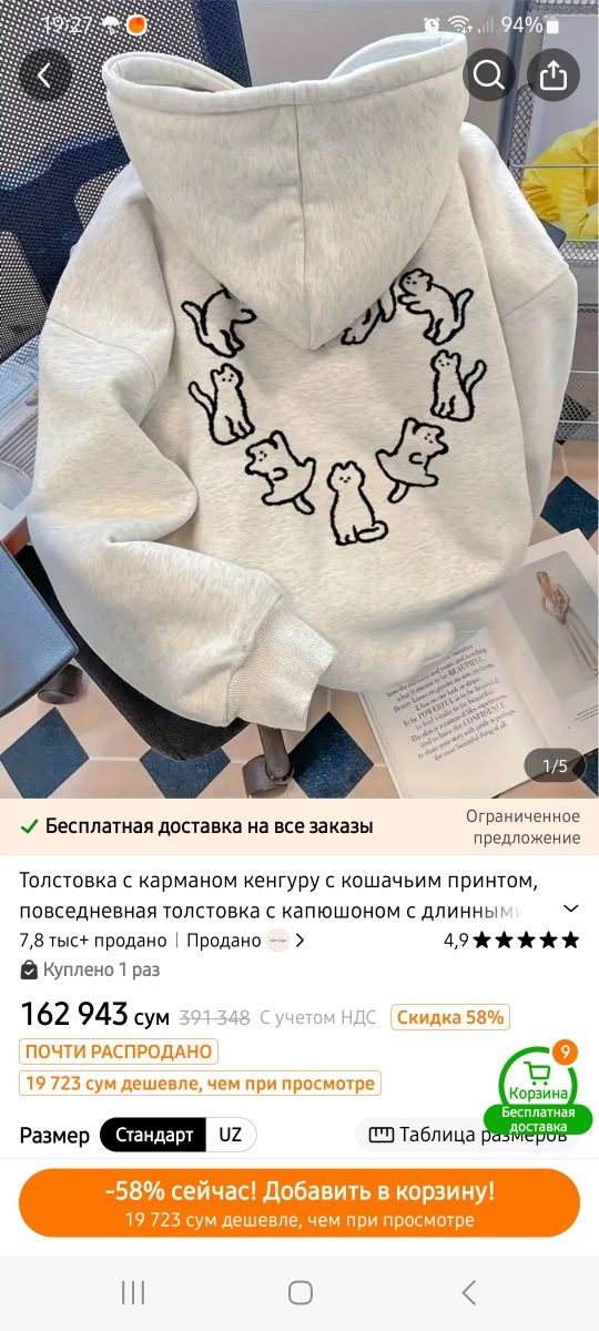 Толстовка / худи