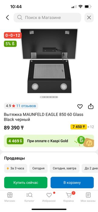 Вытяжка кухонная