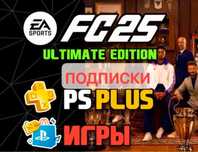 Продажа Игр на PS4 PS5 с гарантией FIFA25 UFC5 GTA5 MORTAL KOMBAT