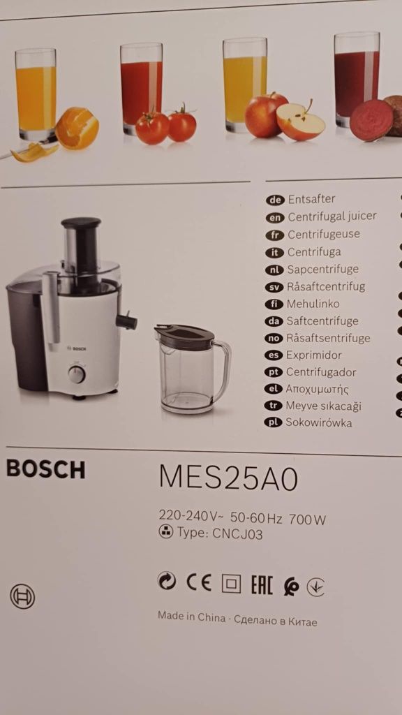 Сокоизтисквачка Bosh в гаранция