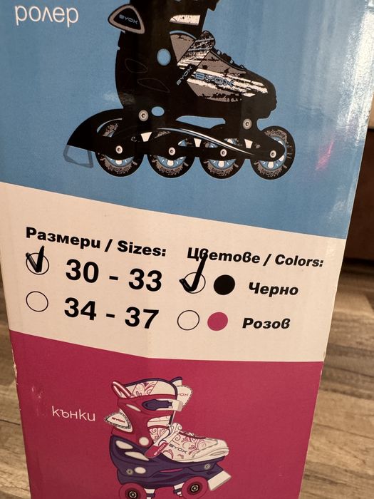 Ролери - кънки Double 2в1 Byox