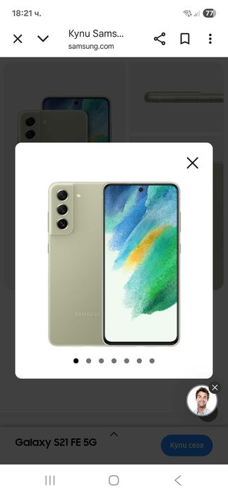 Samsung Galaxy S21 FE 5G