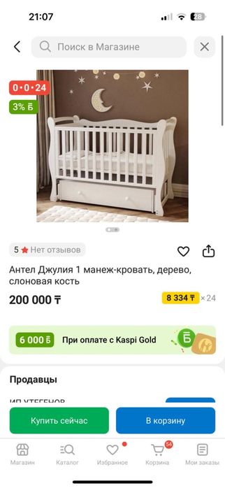 Манеж-кровать Антел Julia-1 (детская кроватка)