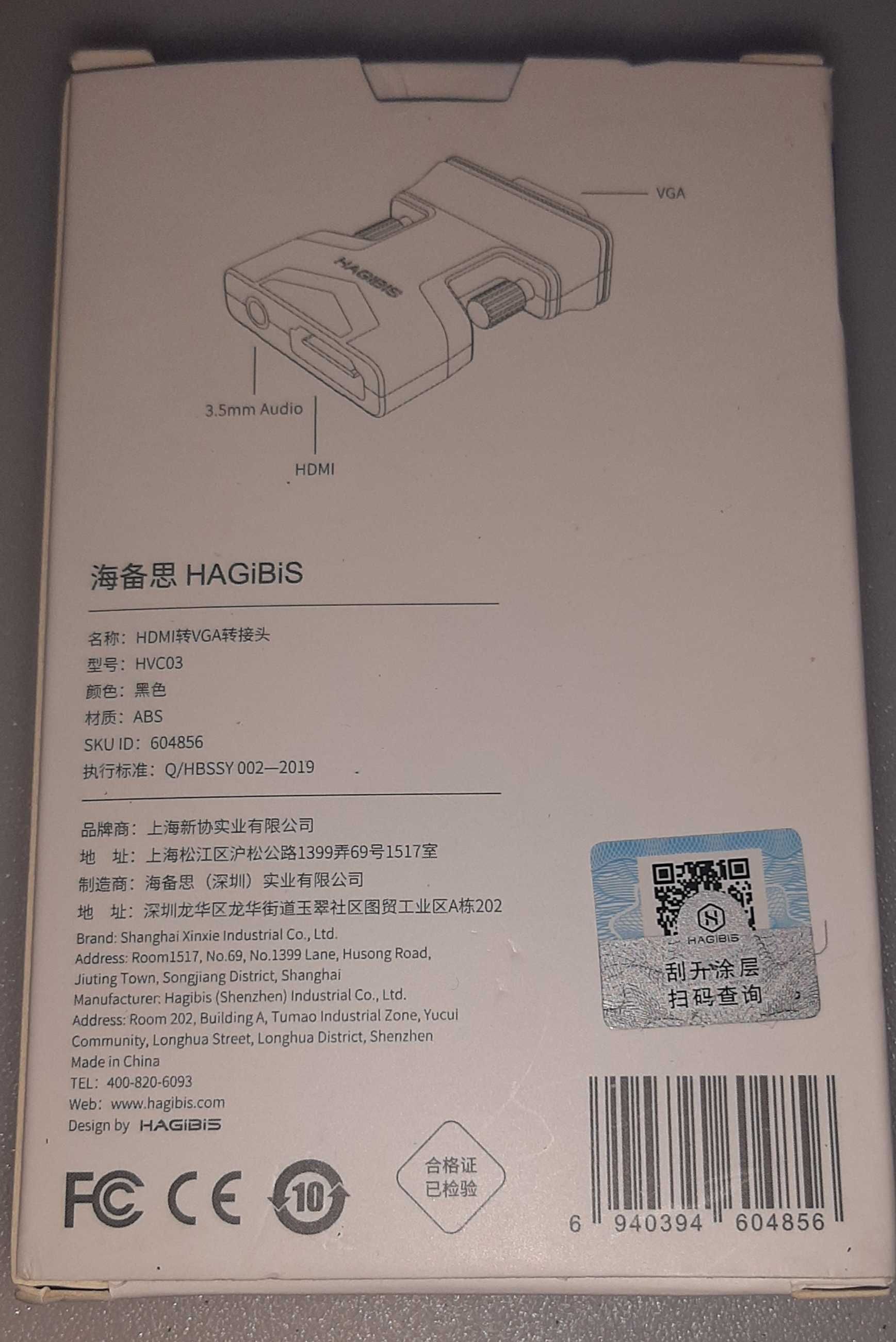 HAGIBIS HVC03 hdmi to vga adapter