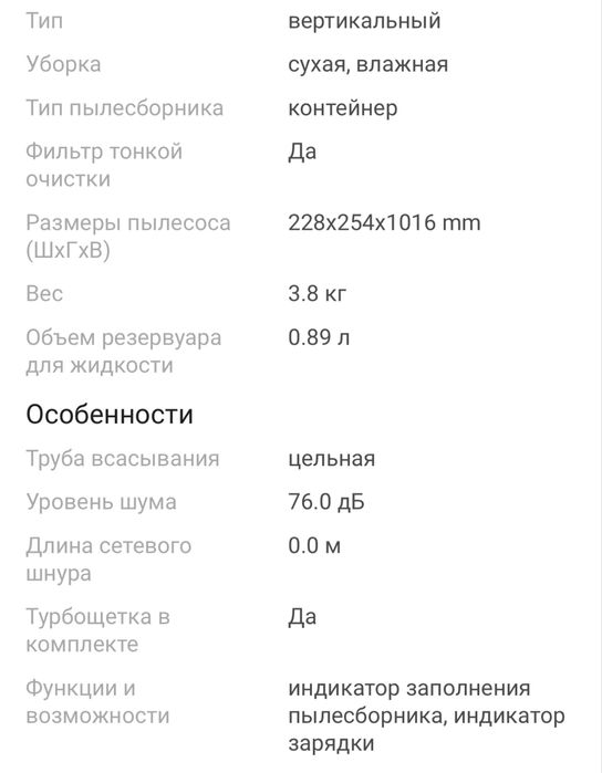 Пылесос Trouber k10