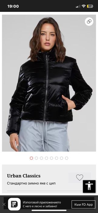 Зимно дамско яке Urban classics ново