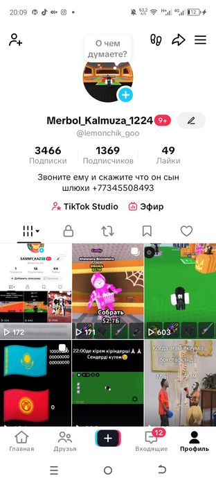 Сатам ватсап жазындар!!!