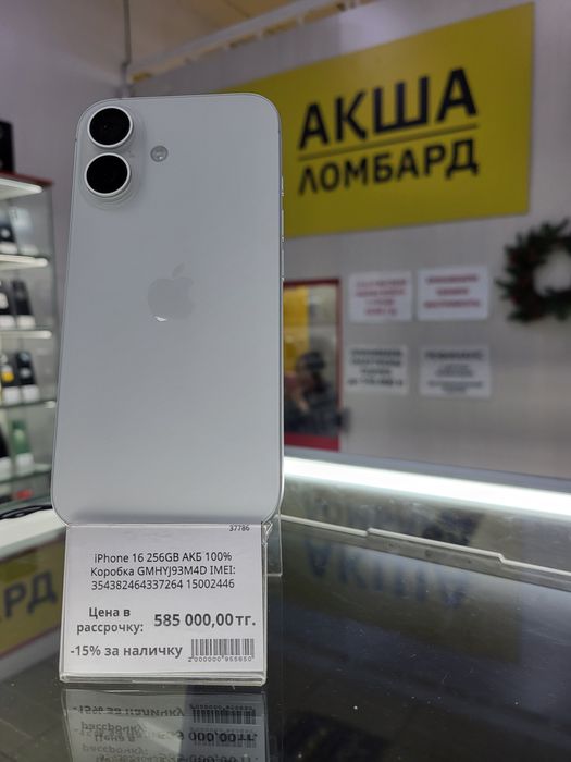 Iphone 16 ЛомбардТехноАкша