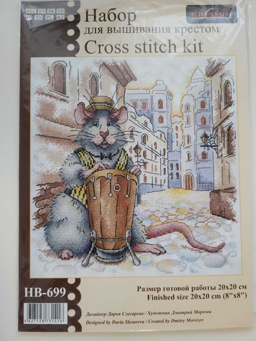 Set de brodat în cruciuliță.