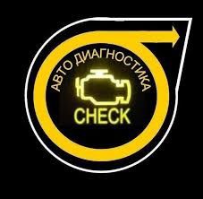 АвтоЭлектрик выездной