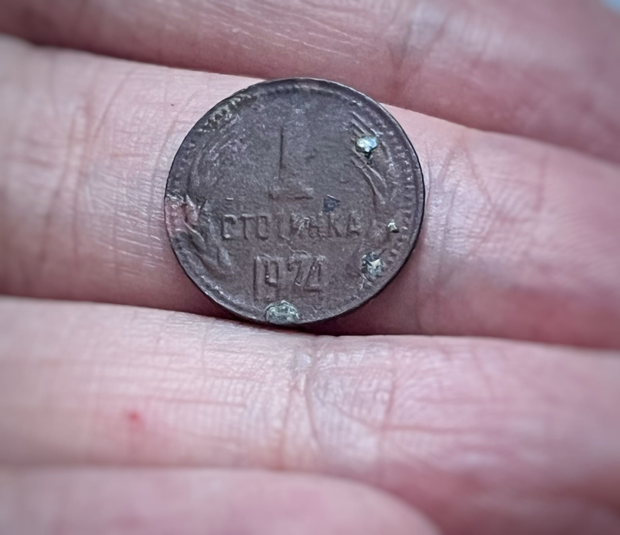 Стотинка от 1974 от морското дъно