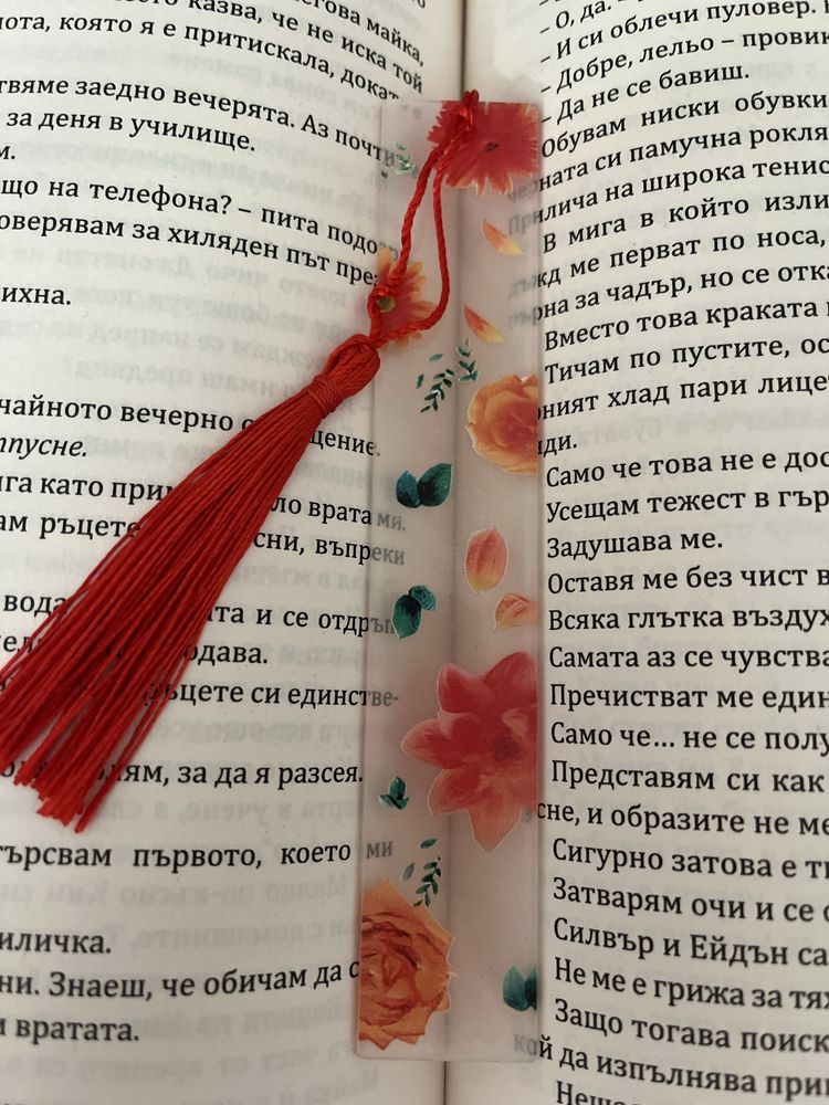 Книгоразделител