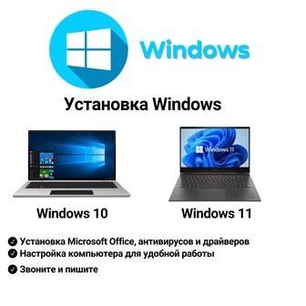 УСТАНОВКА Компьютерный Программ  WINDOWS 11 про
