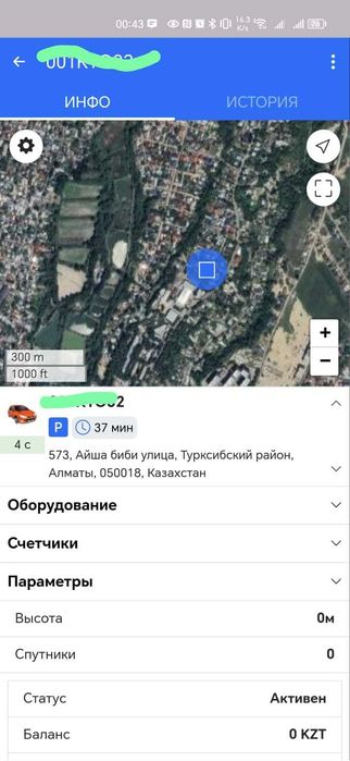4G gps датчик с установкой жпс жэпэс. Блокировка с телефона