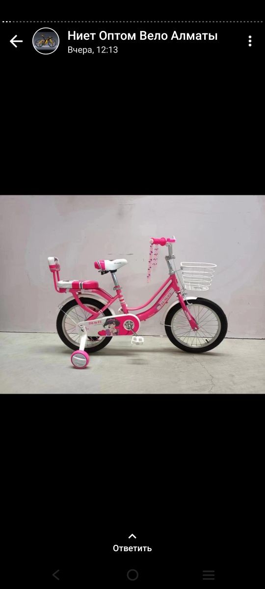 Детские велосипеды принцесса складные
