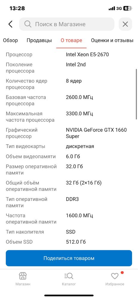 Игровой компьютер.