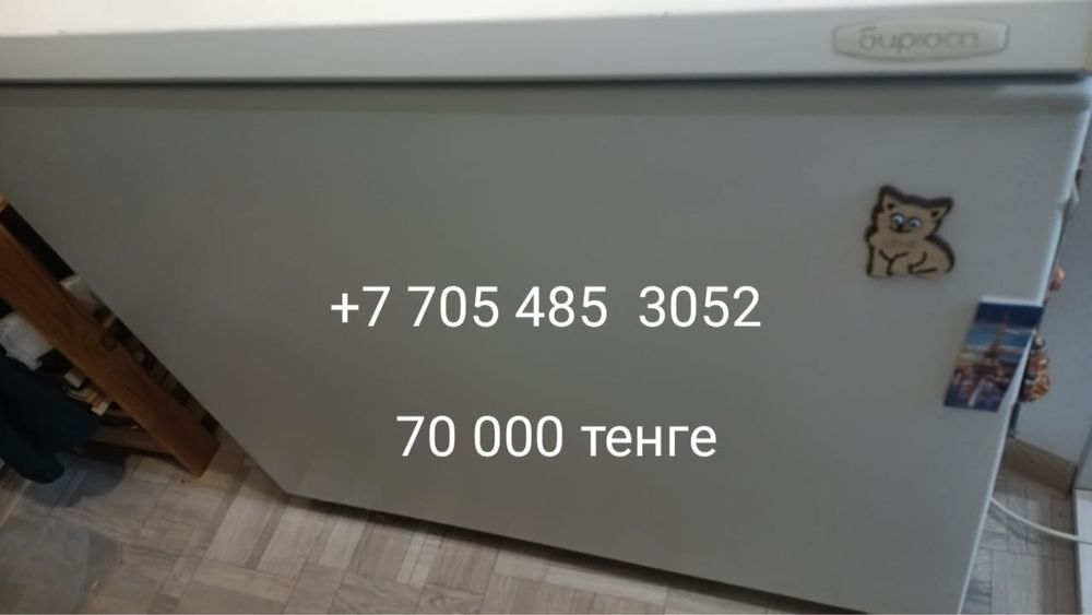 Шкаф холодильный