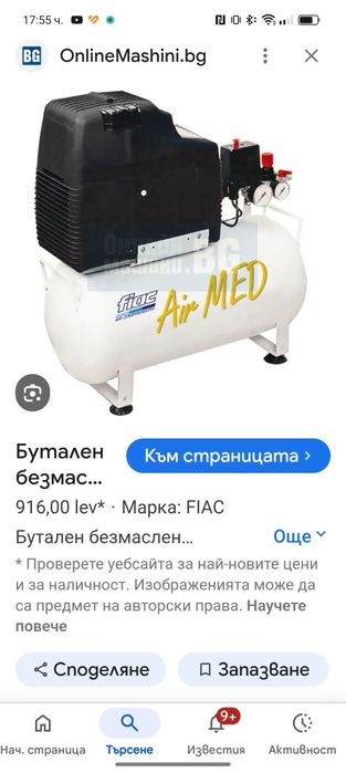 Монтажен Безмаслен Компресор Fiac-Schnaider