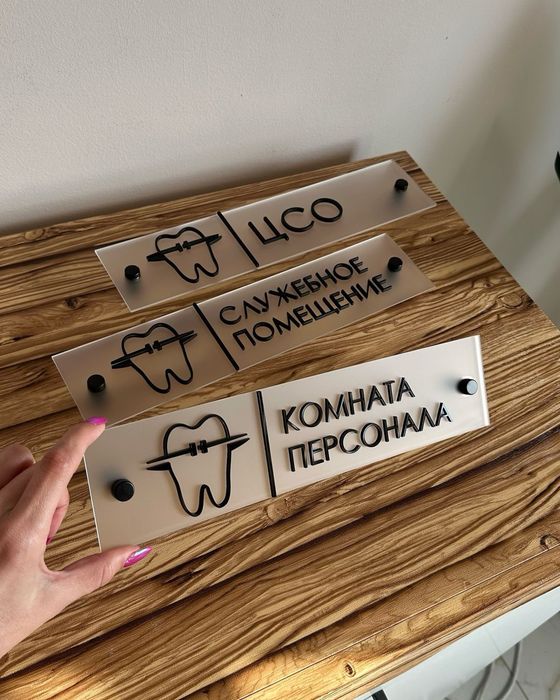 таблички, табличка для офиса, уличная табличка, салон красоты