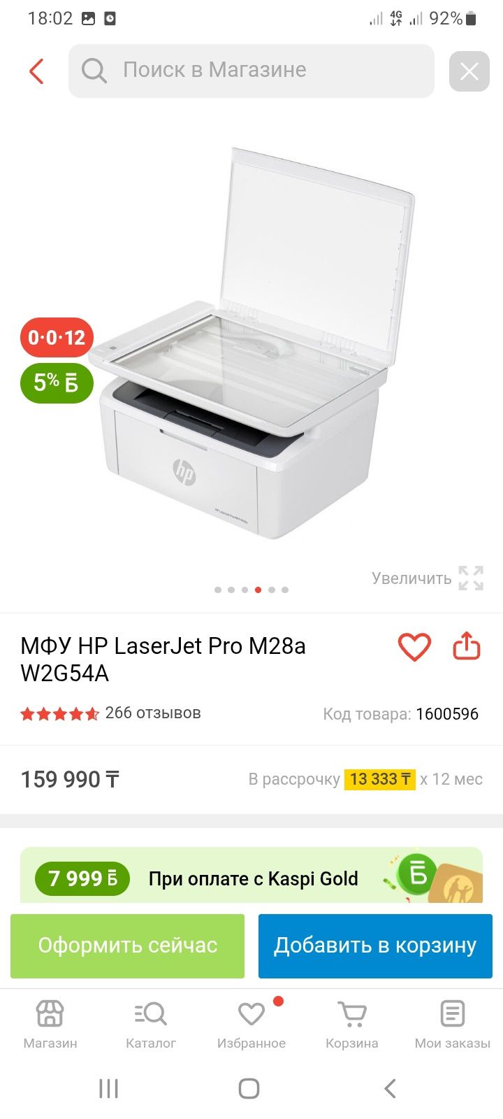 Мфу принтер лазерный