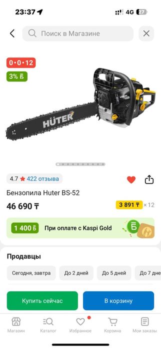 Бензопила новыйй