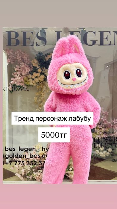 Мишка Тедди Аниматор Прокат Умка Аю