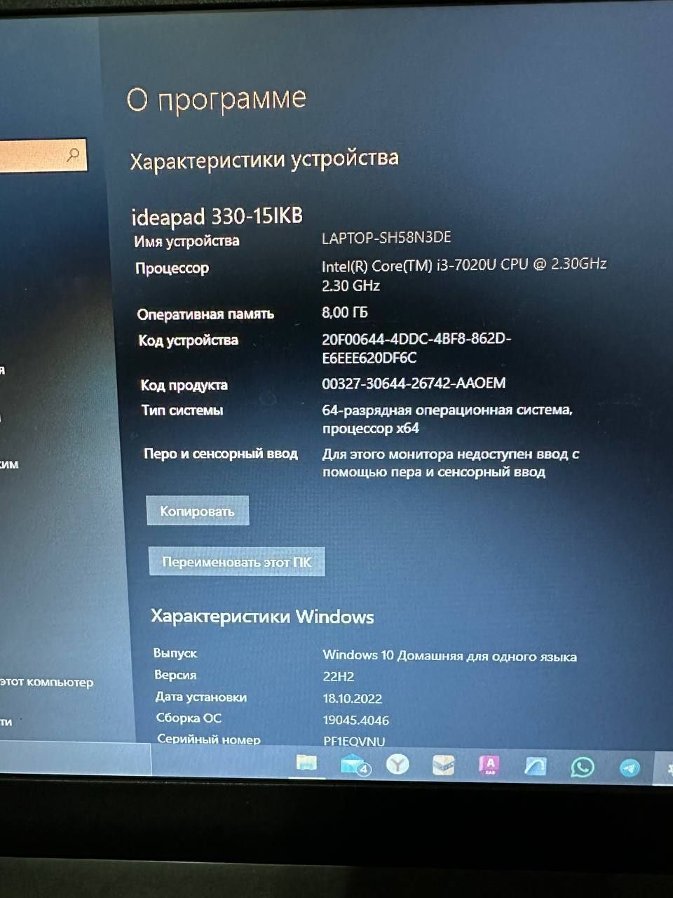 Продам ноутбук Lenovo ideapad 330-15IKB