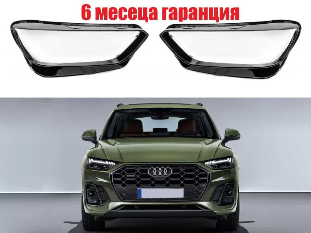 Комплект стъкла за фарове на Audi Q5 F5 Facelift