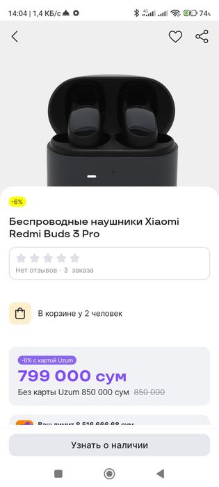 Xiaomi  Redmi Buds 3pro
