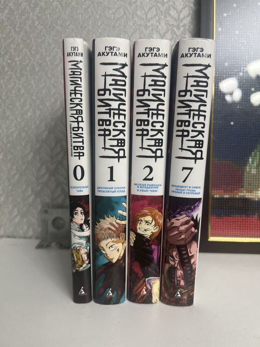 Продаю манги по магической битве.