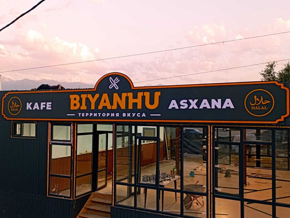 Наружная реклама Алматы. Буквы световые, Вывески Алматы, Лайтбокс