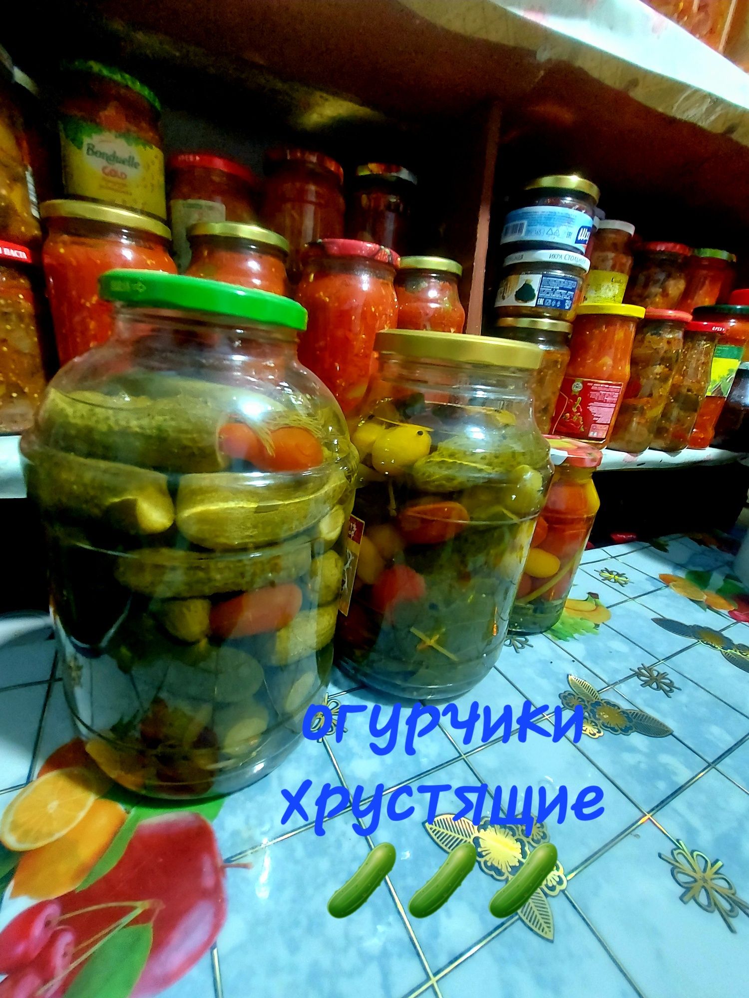 Продам домашние закрутки