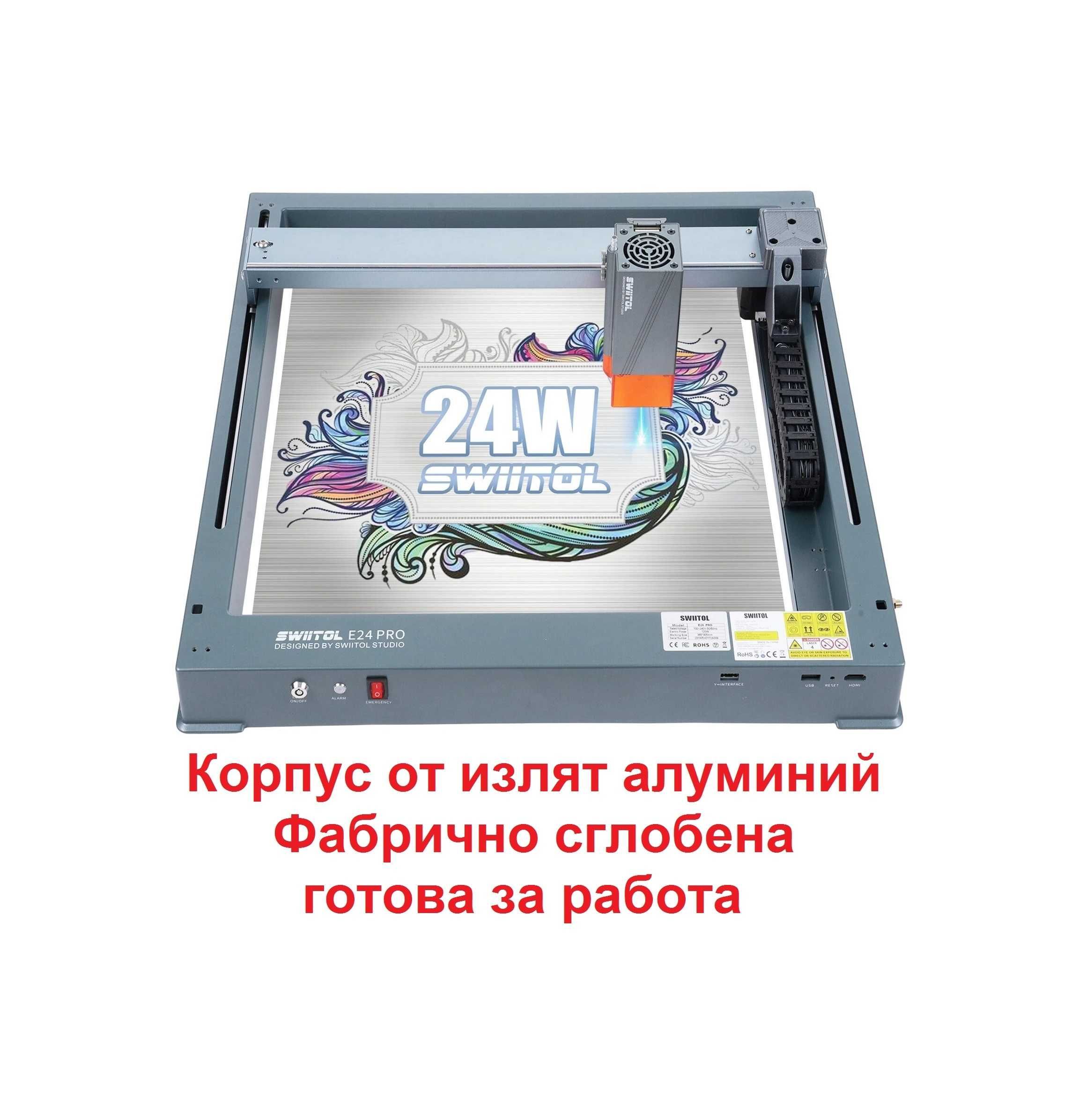 ATOMSTACK SWIITOL 6W 12W 1300лв 24W 2000лв CNC лазер лазерно гравиране