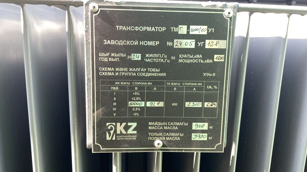 Трансформатор 1600/10