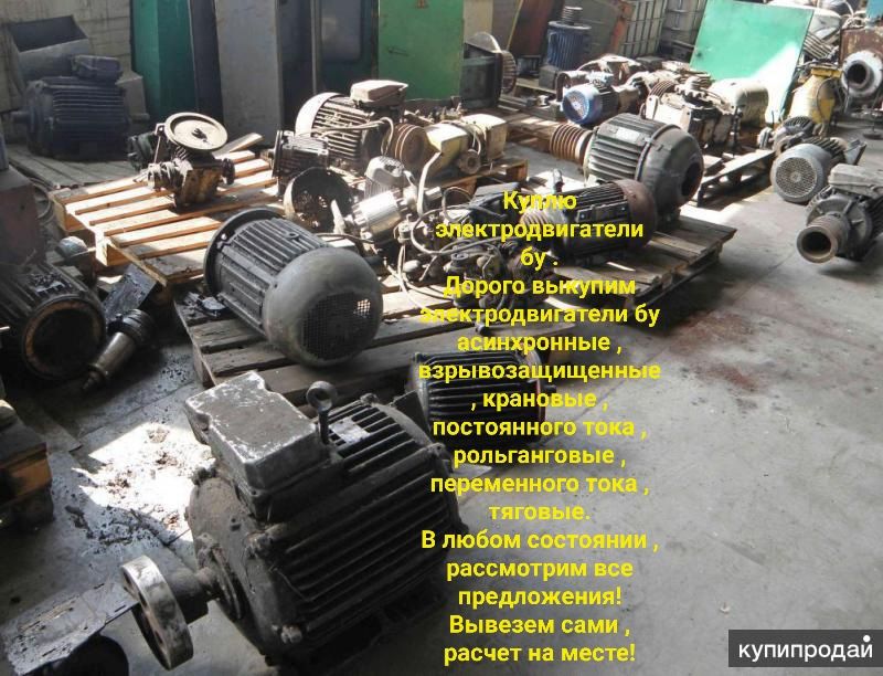 Двигатель  редукторы