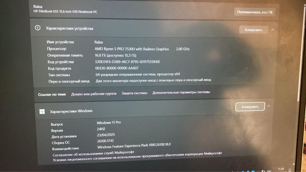 HP Ноутбук состояние идеал