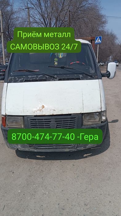 Приём металл самовывоз