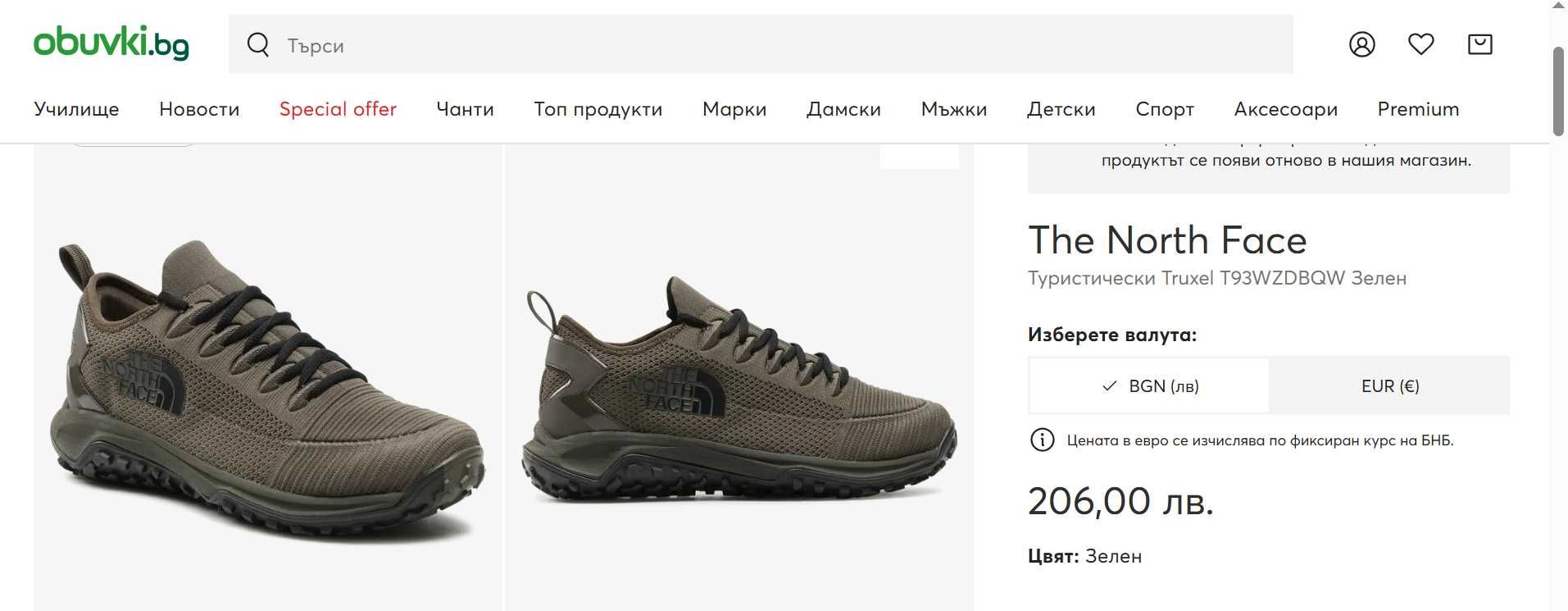 Маратонки The North Face Truxel ,номер 40