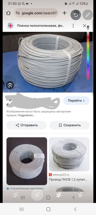 ПНСВ сатамын 2рулон 2000метр