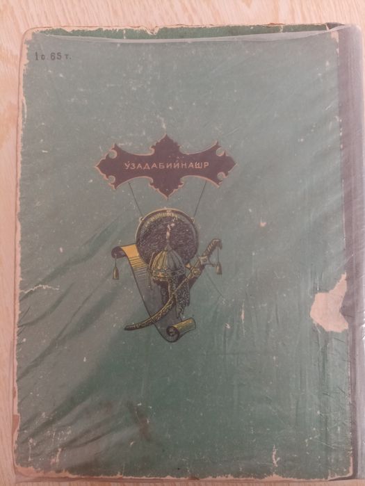 Ertak kitob sotiladi