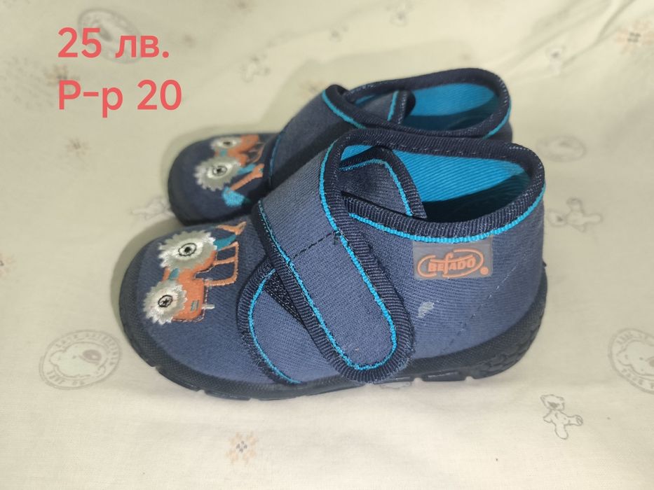 Обувки и пантофки за момче