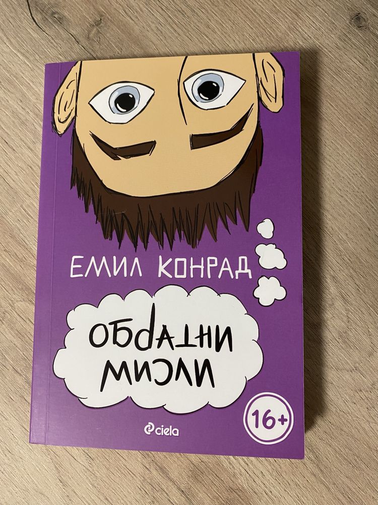 Продавам запазени книги